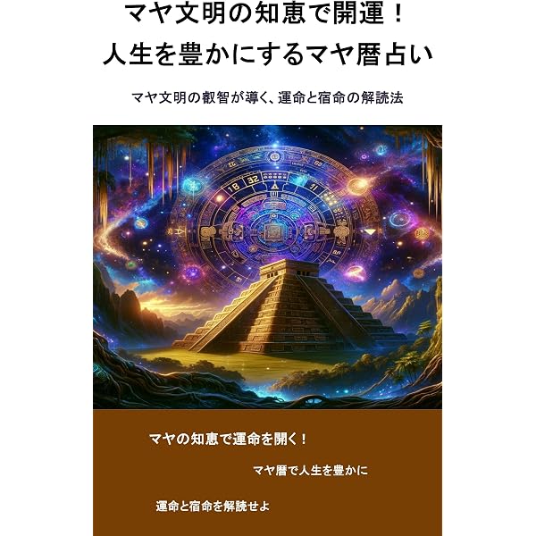 Amazon.co.jp: ヴェーダの光：ジョーティッシュで読み解く人生の羅針盤