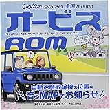カロッツェリア(パイオニア) サイバーナビ用 オービスデータ Option オービスROM 2020全国版 CNAD-OP21