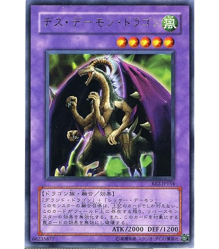 Amazon.co.jp: 遊戯王カード 【融合解除】 BE02-JP026-N 《遊戯王