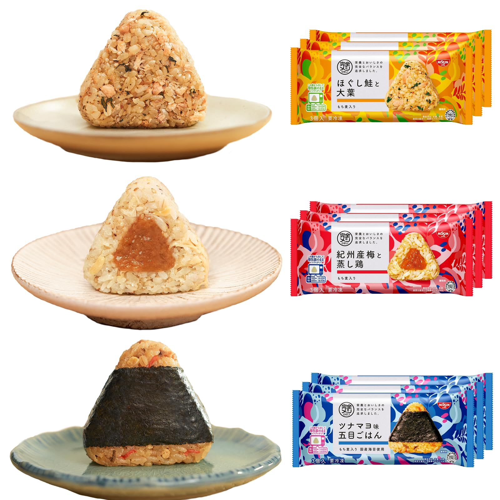 【49%OFF】【3,582円】 日清食品 冷凍 完全メシDELI おにぎり ほぐし鮭と大葉 紀州産梅と蒸し鶏 ツナマヨ味 五目ごはん 各3袋（3個入）×3種 【送料無料】