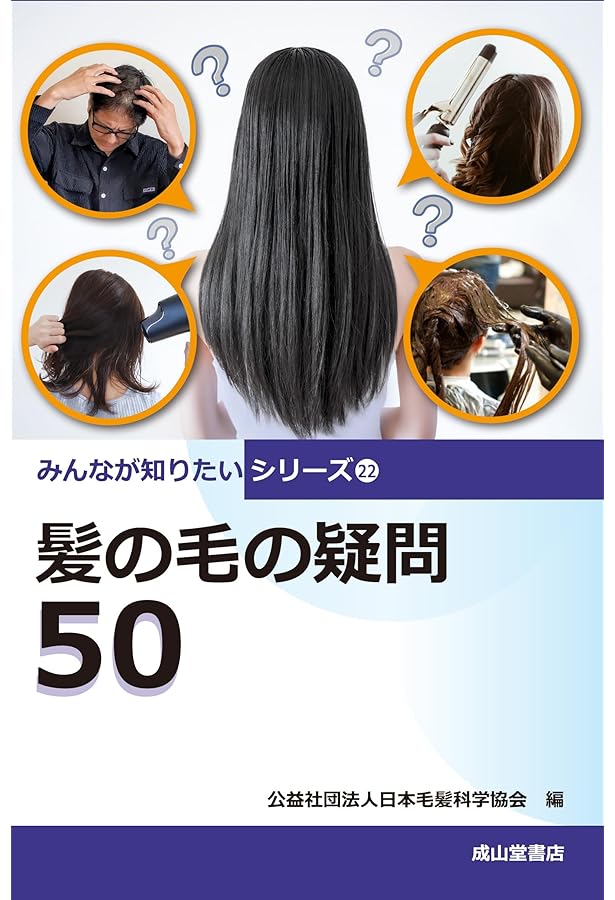 髪のスペシャリストが教える髪の大事典 傷んだ髪は復元できる! | 社団