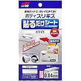 Amazon Xiangshang ステッカー 絆創膏 バンドエイド 凹み傷 車 ヘルメット テーブル 家具 修理 イエロー 黄色 かわいい 凹み傷 傷隠し 簡単取付 装飾 エンブレム ドレスアップ どこにでも貼れる 2個セット 並行輸入品 ステッカー デカール 車 バイク