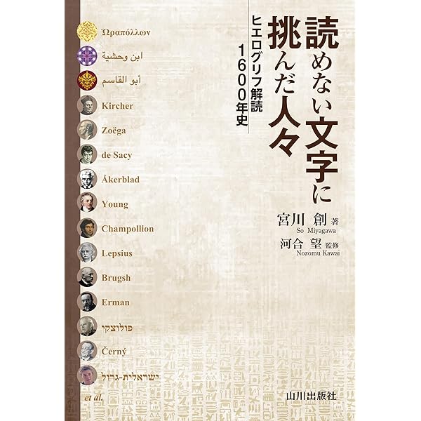 言語学林(１９９５‐１９９６)／言語学 日本語・琉球諸語による 歴史比較言語学 | 平子 達也, 五十嵐