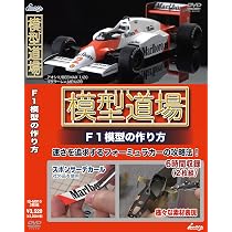 Amazon.co.jp: 模型道場 バイク模型の作り方 [DVD] : 小田俊也: DVD
