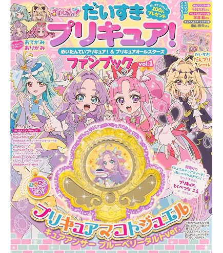 Amazon.co.jp: 名探偵プリキュア！ めちゃもふぐっとぬいぐるみ