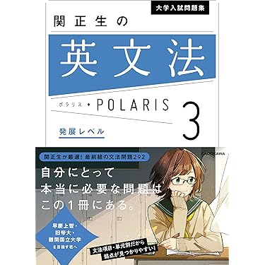 Amazon.co.jp ほしい物ランキング: 高校英語教科書・参考書 で、ほしい