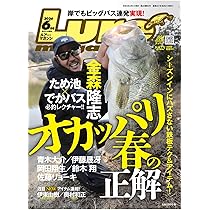 Basser バサー 2026 6月号 新品 Basser(バサー) 2026年6月号 (2026-04-24) [雑誌] | つり人社 |本