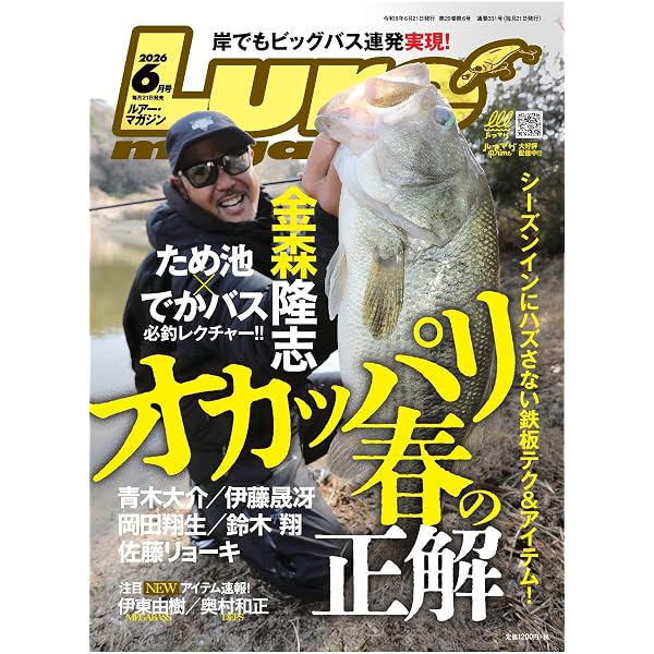 Basser(バサー) 2026年6月号 (2026-04-24) [雑誌] | つり人社 |本