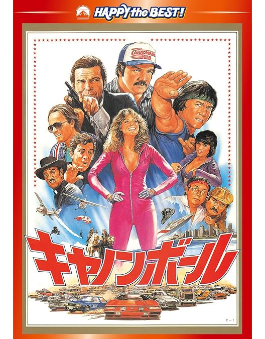 Amazon.co.jp: キャノンボール デジタル・リマスター版 + キャノン