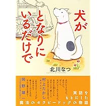 しば犬です。私の汗と涙が染み付いています。 81kKMEMVvLL._AC_UL210_SR210,