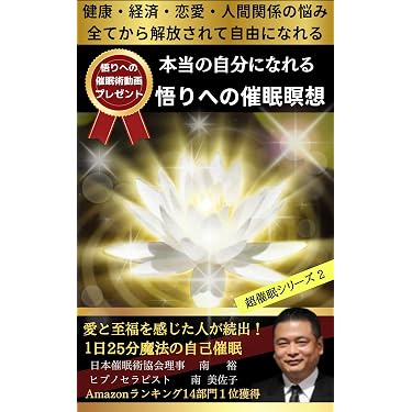 Amazon.co.jp 売れ筋ランキング: 宗教の参考図書・白書 の中で最も人気