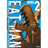 EAT-MAN THE MAIN DISH(2) (シリウスコミックス)