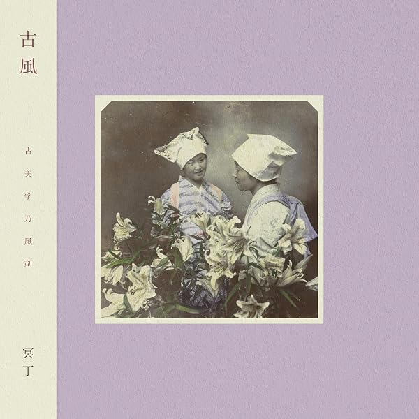 Amazon.co.jp: 小町 [ARTPL-231LP] [Analog]: Music