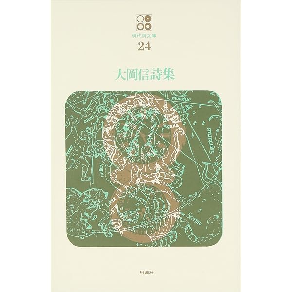 Amazon.co.jp: 丸山薫詩集 (世界の詩 56) : 丸山 薫, 上林 猷夫: 本