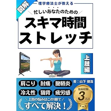 自分で治すみろく整体の根源治療 脳と潜在意識を改善する驚異の療法 自分で治すみろく整体の根源治療 脳と潜在意識を改善する驚異の