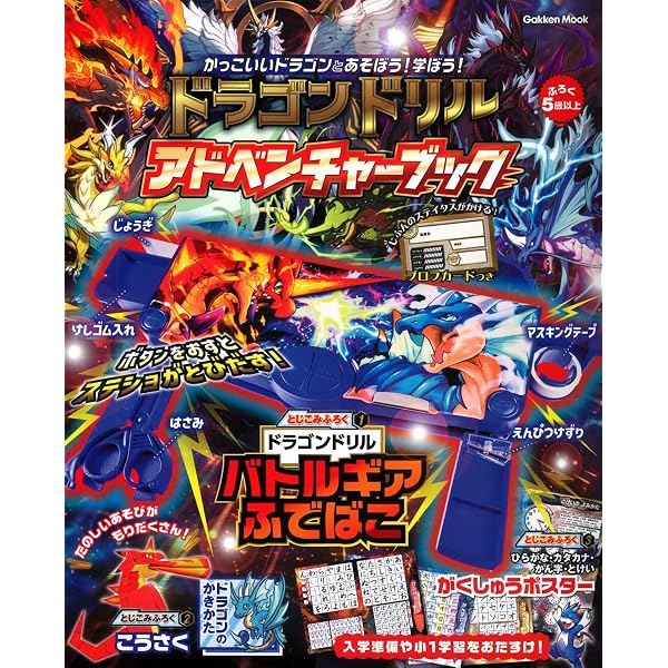Amazon.co.jp: ドラゴンゲームブック 超脳王: ~炎帝竜からの挑戦状
