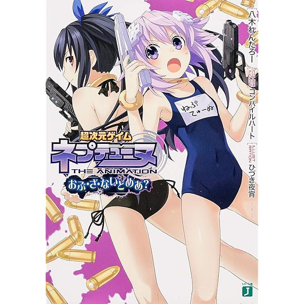 弥生さま専用超次元ゲイムネプテューヌ　ソフト&書籍 弥生さま専用超次元ゲイムネプテューヌ ソフト&書籍 弥生さま