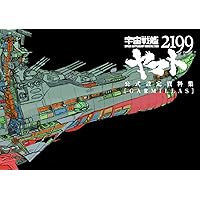 宇宙戦艦ヤマト2199オフィシャルDVDガイドブック ([バラエティ