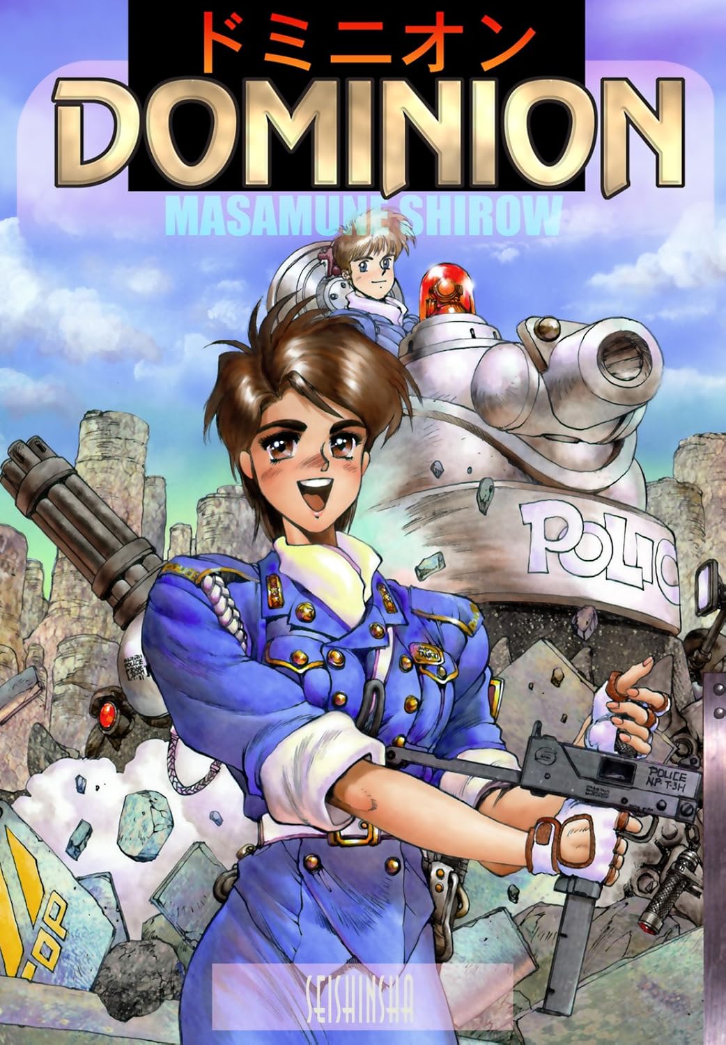 アップルシード』など士郎正宗氏の関連コミックがAmazon Kindleストア