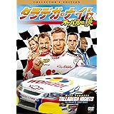 タラデガ・ナイト オーバルの狼 コレクターズ・エディション [DVD]