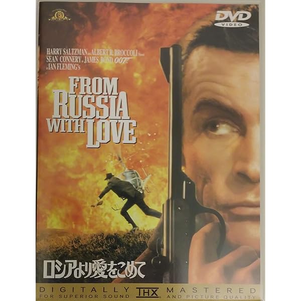Amazon.co.jp: 007 ドクター・ノオ アルティメット