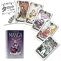Amazon.co.jp: ミスティカル マンガ タロット ミニ Mystical