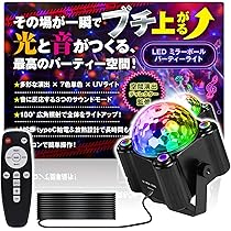 Amazon.co.jp: HT Sports ミラーボール 【空間演出ディレクター監修