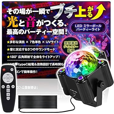 Amazon.co.jp 売れ筋ランキング: 舞台LED照明 の中で最も人気のある