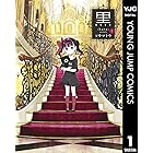 薄花少女 １ サンデーgxコミックス 三浦靖冬 青年マンガ Kindleストア Amazon