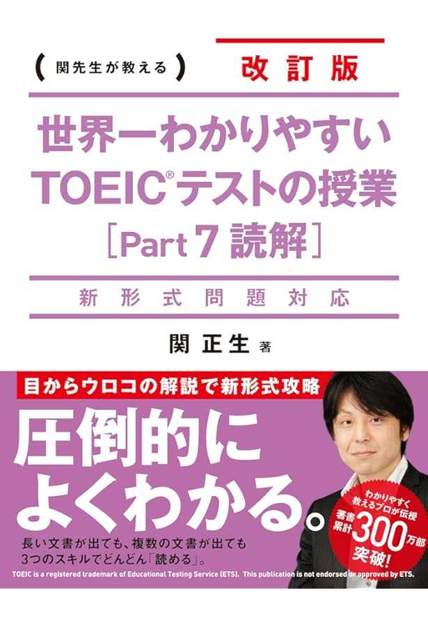 関正生/世界一わかりやすいTOEICテストの授業 リスニングDVD-BOX〈3… Amazon.co.jp: 世界一わかりやすいTOEICテストの授業 リスニングDVD