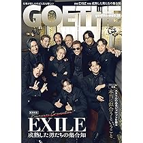 GOETHE（ゲーテ） 2025年11月号 | 幻冬舎 |本 | 通販 | Amazon