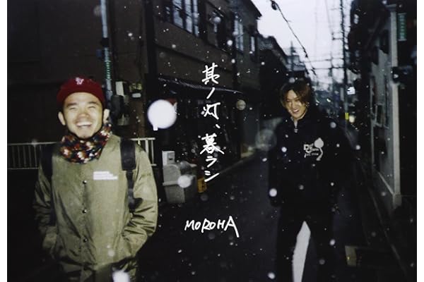 其ノ灯、暮ラシ [DVD]