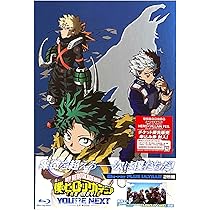 Amazon.co.jp: 【外付け特典あり】『僕のヒーローアカデミア THE