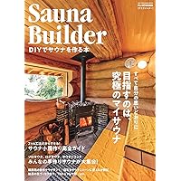 Sauna Builder ~DIYでサウナを作る本~ (ONE PUBLISHING MOOK)