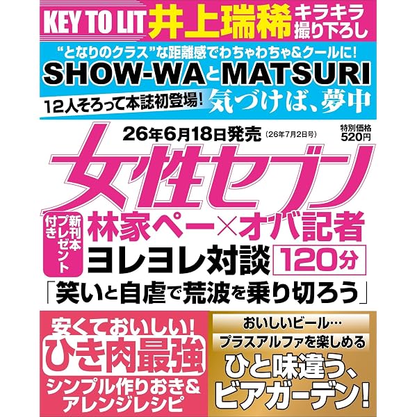 おとなのデジタルTVナビ2026年7月号 | 日本工業新聞社 |本 | 通販 | Amazon