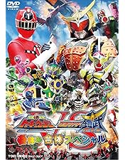 Amazon.co.jp: 行って帰ってきた烈車戦隊トッキュウジャー 夢の超