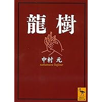 Amazon.co.jp: 清沢満之集 (岩波文庫) : 清沢 満之, 安冨 信哉, 山本
