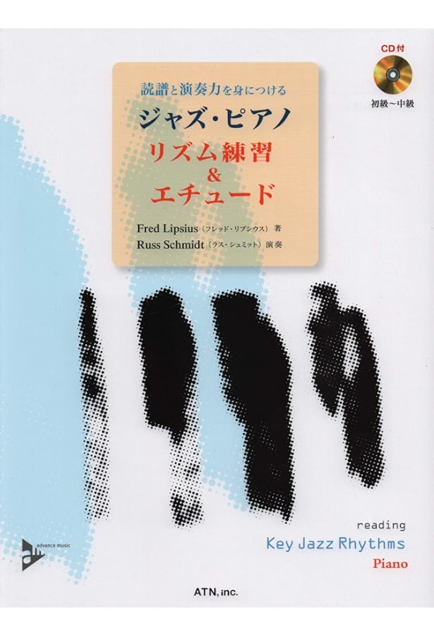 ジャズ・ピアニストのためのワークブック インプロヴィゼイション