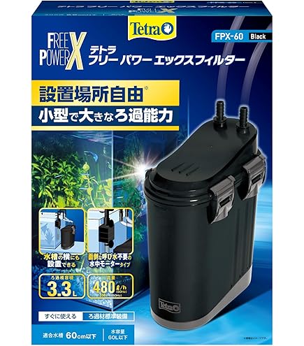 Amazon | 三層濾過槽 900×300×高さ300mm ウールボックス付