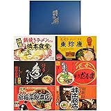 日本全国各地 ご当地 ラーメン 西日本セレクション 6種12食 詰め合わせ ギフトボックス セット 尾道ラーメン 鍋焼き 橋本食堂 東珍康 秀 博多 だるま 新福菜館 井出