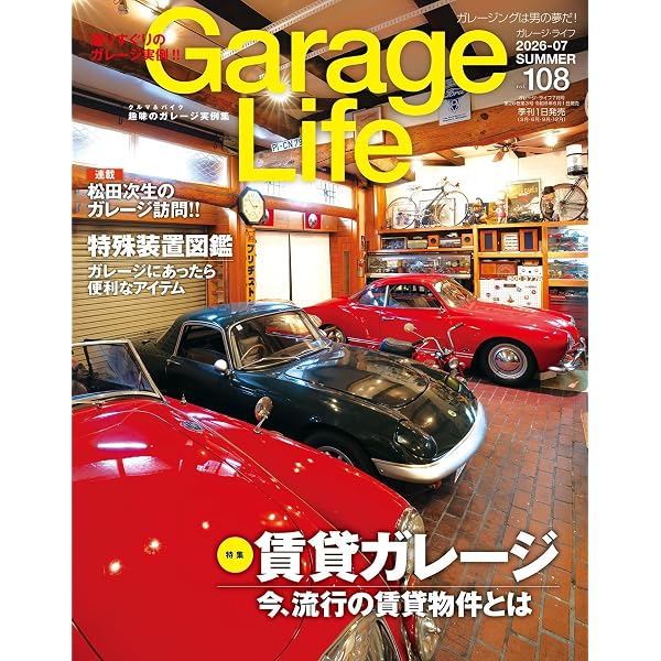 Amazon.co.jp: ガレージのためのPARTS & MATERIALS 2026 (NEKO