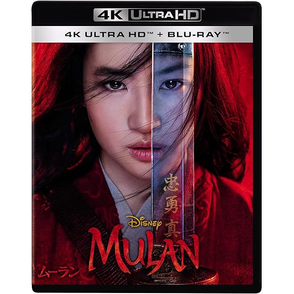 ムーラン バリューパック [DVD] Amazon.co.jp: ムーラン バリューパック : ディズニー: DVD