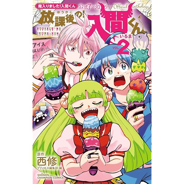 Amazon.co.jp: ホテルヘルヘイム 上 (少年チャンピオン・コミックス