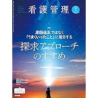 看護管理シリーズ 6冊セット 2019年版 看護管理シリーズ 6冊セット 2019年版 看護管理シリーズ 6冊