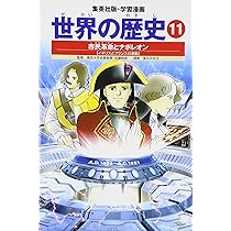 【指導書　レア】現代の世界史 A 教授資料 指導書 レア】現代の世界史 A 教授資料