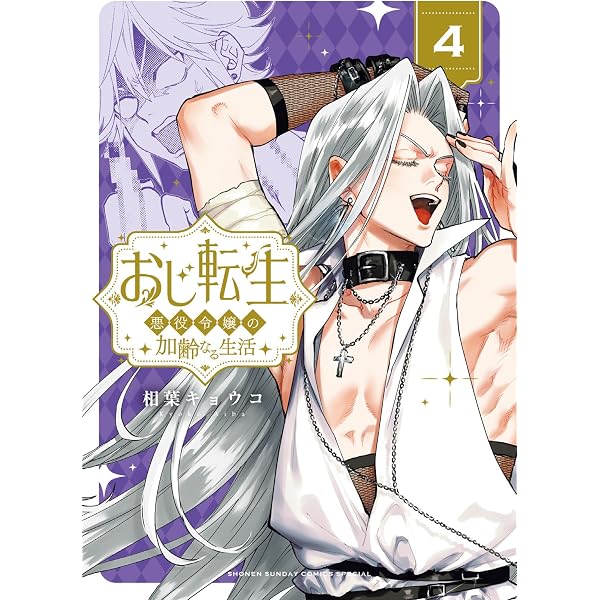 相葉キョウコ　神様★ダーリン 1　歯医者なんてキライだ！  やらしくてイジワル Amazon.co.jp: 神様☆ダーリン1 eBook : 相葉 キョウコ: Kindleストア
