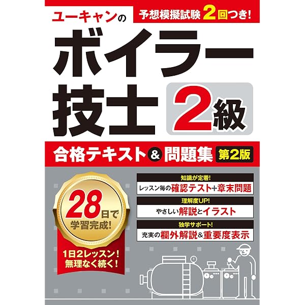 Amazon.co.jp: ユーキャンの乙種第4類危険物取扱者 速習レッスン 第5