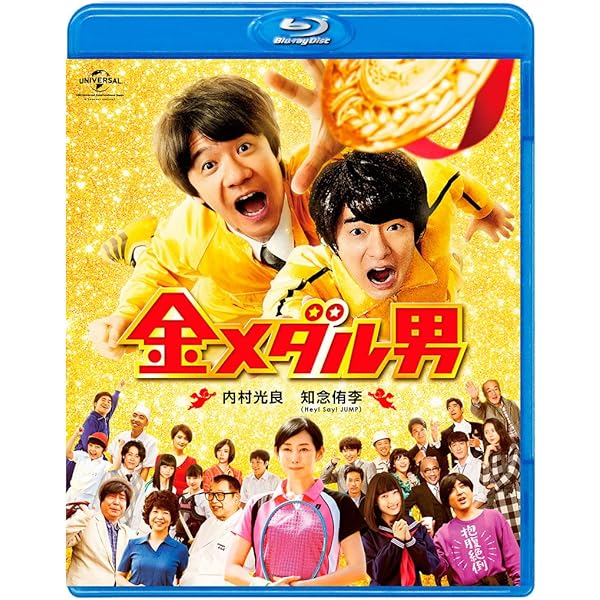 Amazon.co.jp: ボクたちの交換日記 [DVD] : 伊藤淳史, 小出恵介, 長澤