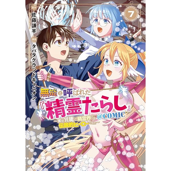 アラフォー冒険者、伝説となる ~SSランクの娘に強化されたらSSSランク