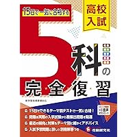 201東京都立高校 2019年度用 7年間スーパー過去問 (声教の高校過去問シリーズ) 東京都立高校 2025年度用 7年間スーパー過去問（声教の公立高校